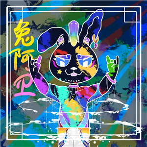 卫衣