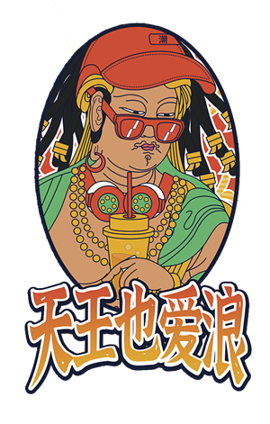 卫衣