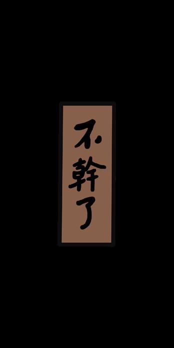 手机壳