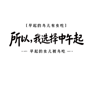 T恤