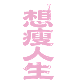T恤