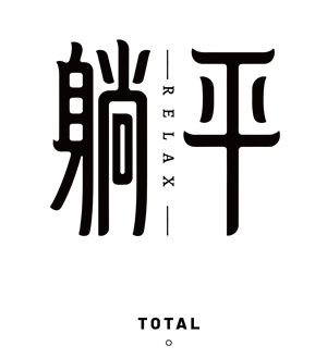 T恤
