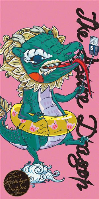 国潮四大神兽系列之青龙